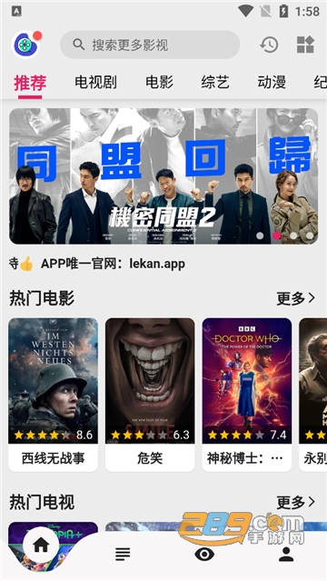 乐看视频app正版下载最新版2024版本截图1
