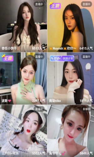 春雨直播app截图1