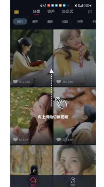 彩虹炫铃铃声截图2