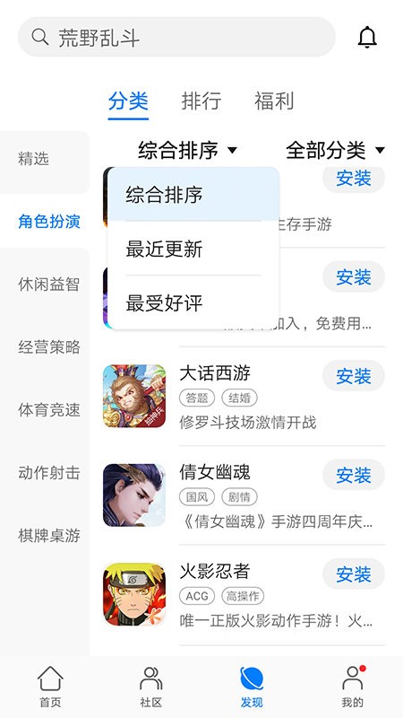 华为游戏中心app2024最新版本下载截图2
