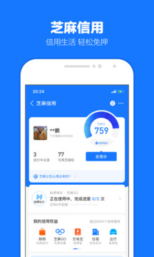 支付宝免密支付2024正版下载截图2