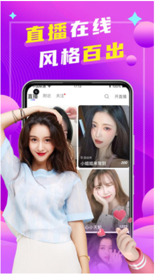 陌聊app下载安装截图3