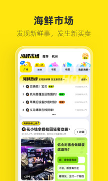 闲鱼app二手平台下载地址截图1