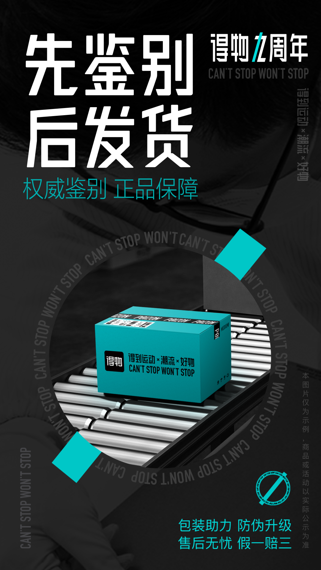 得物v5.50.0安卓版截图1