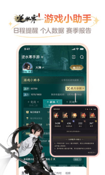 网易大神app下载官方下载截图1