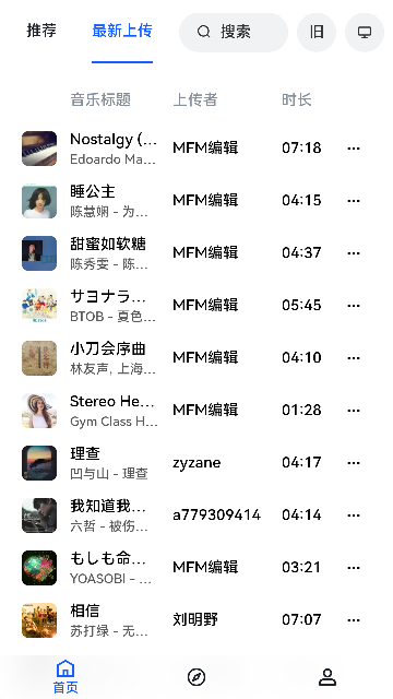 myfreemp3 app官方版最新下载截图3