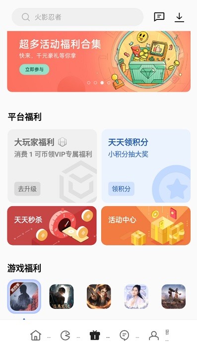 oppo游戏中心app安装下载最新版2024截图2