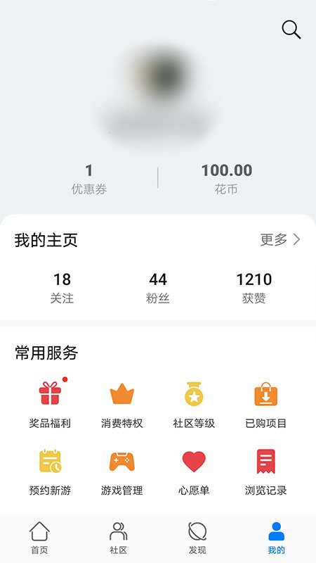 华为游戏中心app2024最新版本下载截图3