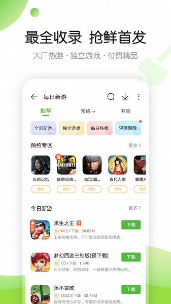 43399盒子免费下载安卓截图1