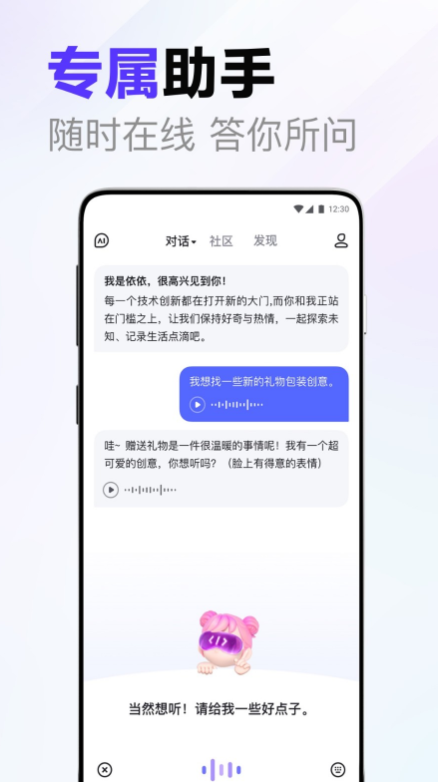 文心一言官网3.5截图3