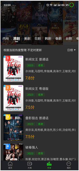 狮子影评app截图3