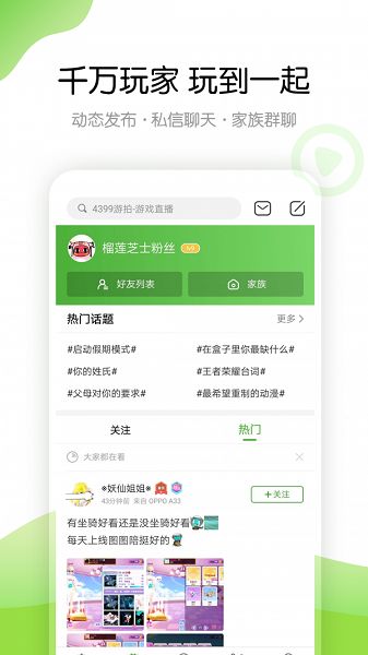 43399盒子免费下载安卓截图2