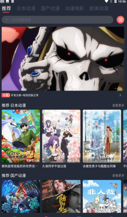 趣动漫app正版官方版下载截图4