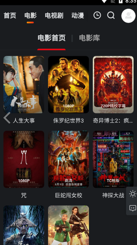 大米星球下载截图1
