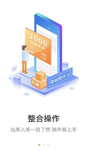 妈妈驿站app官方下载截图2