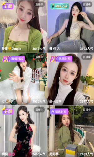 春雨直播app截图3