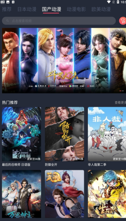 趣动漫app正版官方版下载截图2