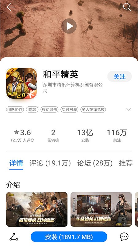 华为游戏中心app2024最新版本下载截图1