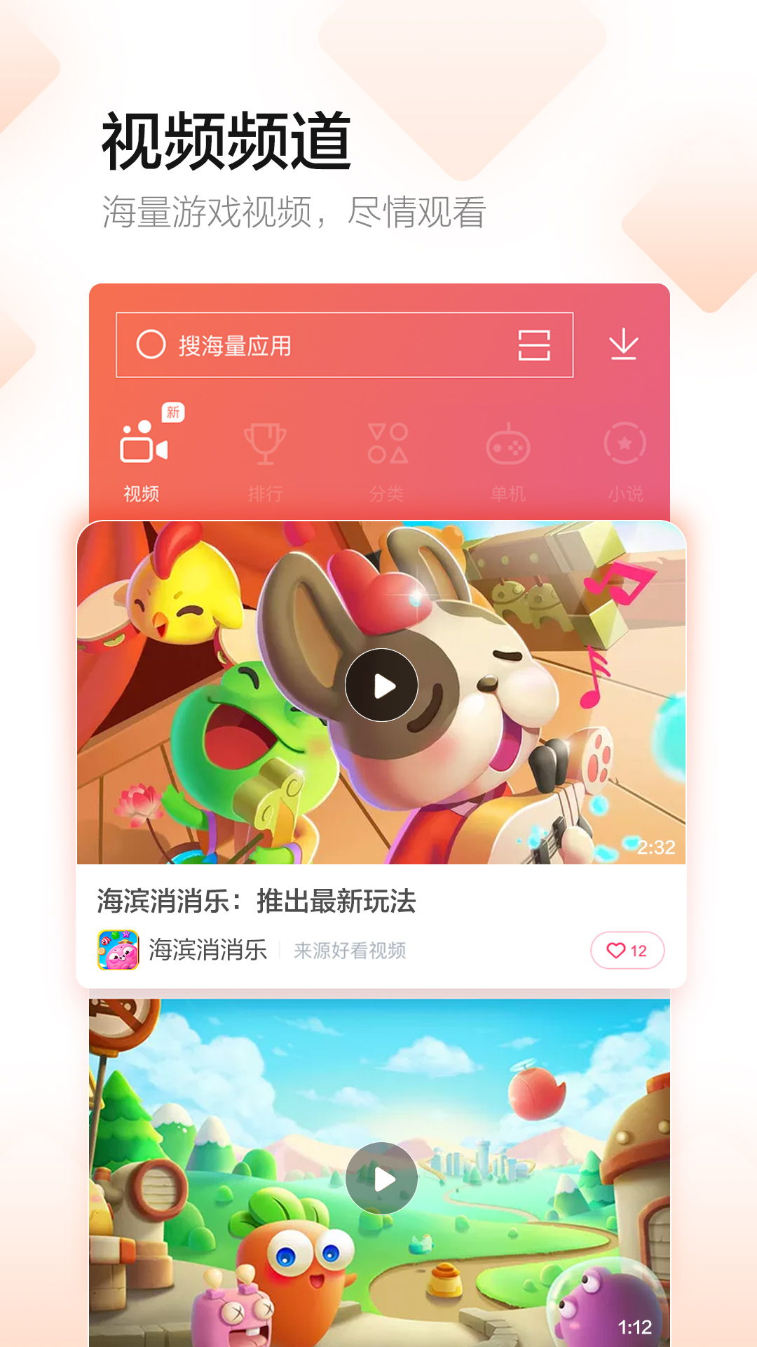 百度手机助手app官方下载安装最新版截图1