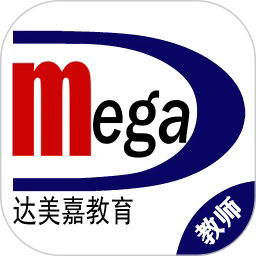 达美嘉教师端苹果app