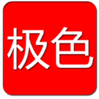 极色(网络商城)