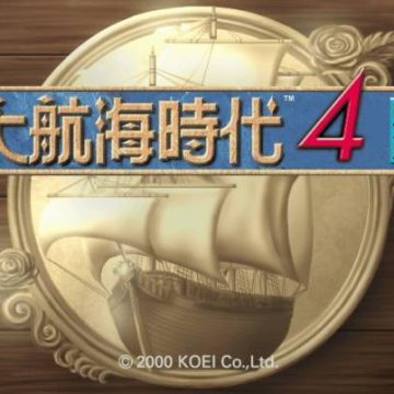 大航海时代4修改器