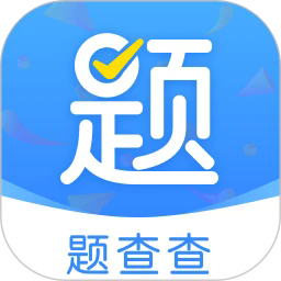 题查查网页版
