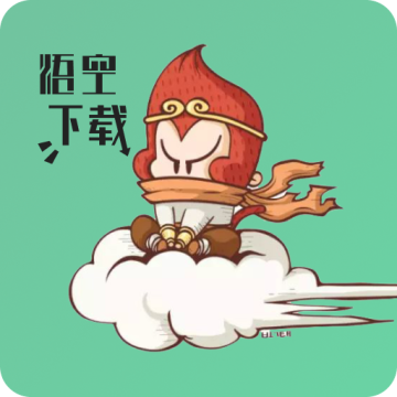悟空下载官网app