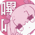 PicACG V2.0.3 在线阅读版