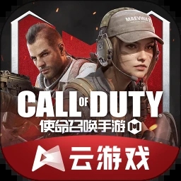 codm云游戏