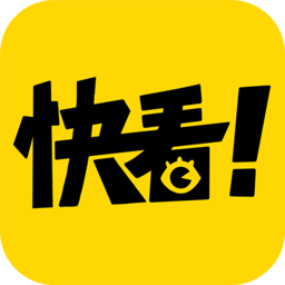 快看漫画app下载安装免费