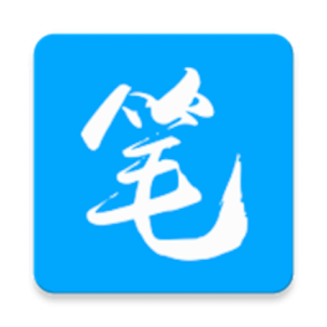 笔趣书阁2024免费下载