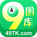 49图库免费正版