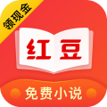 红豆免费小说 V3.0.5 安卓版