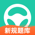 元贝驾考手机版