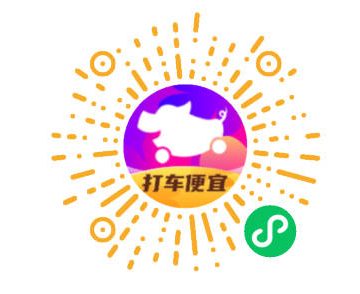 花小猪app怎么预约打车时间