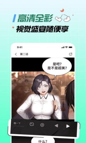 樱花社app截图2