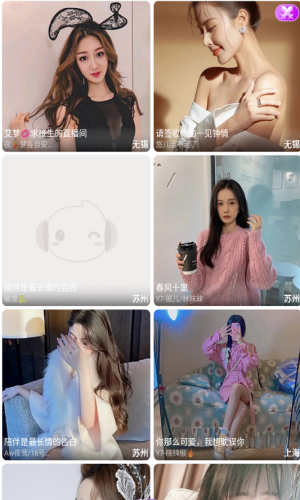 芭乐app截图2