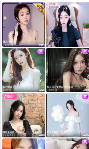 成品人直播app截图1