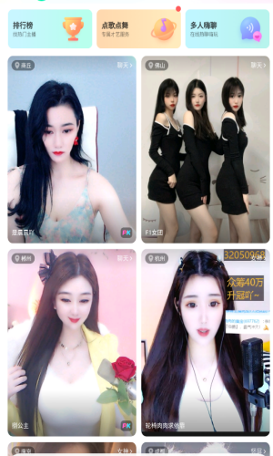 榴莲直播app截图2