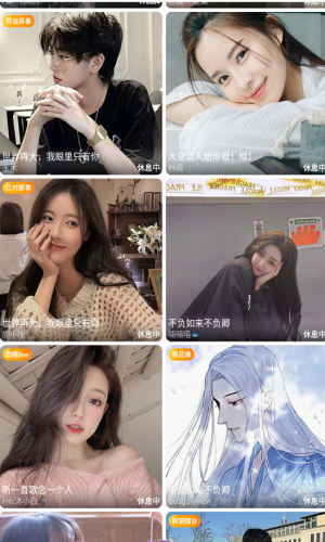 小黄鸭直播app截图2