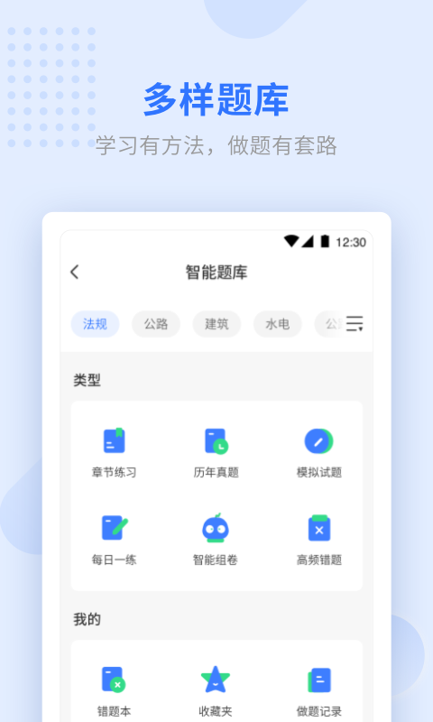 学天教育v2.4.2安卓版截图3
