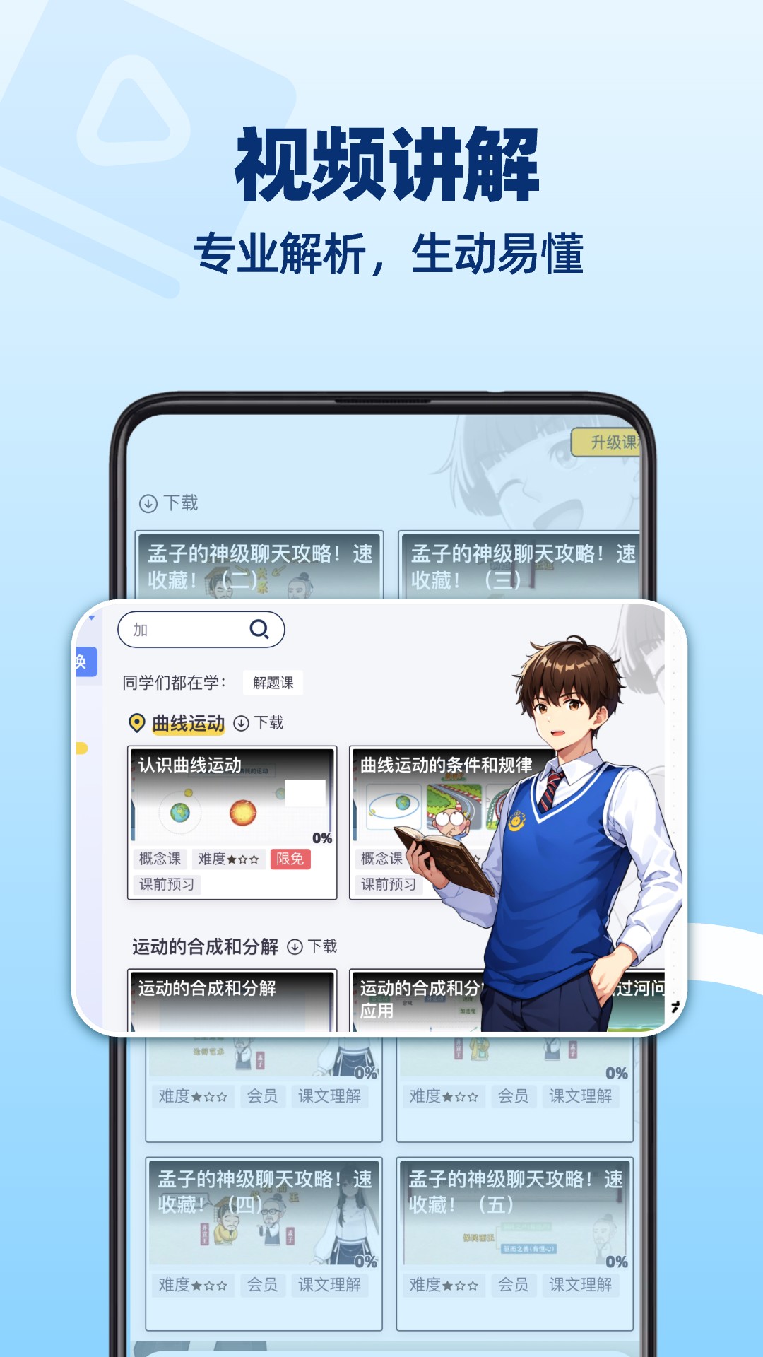 洋葱学园v7.68.0官方版截图1