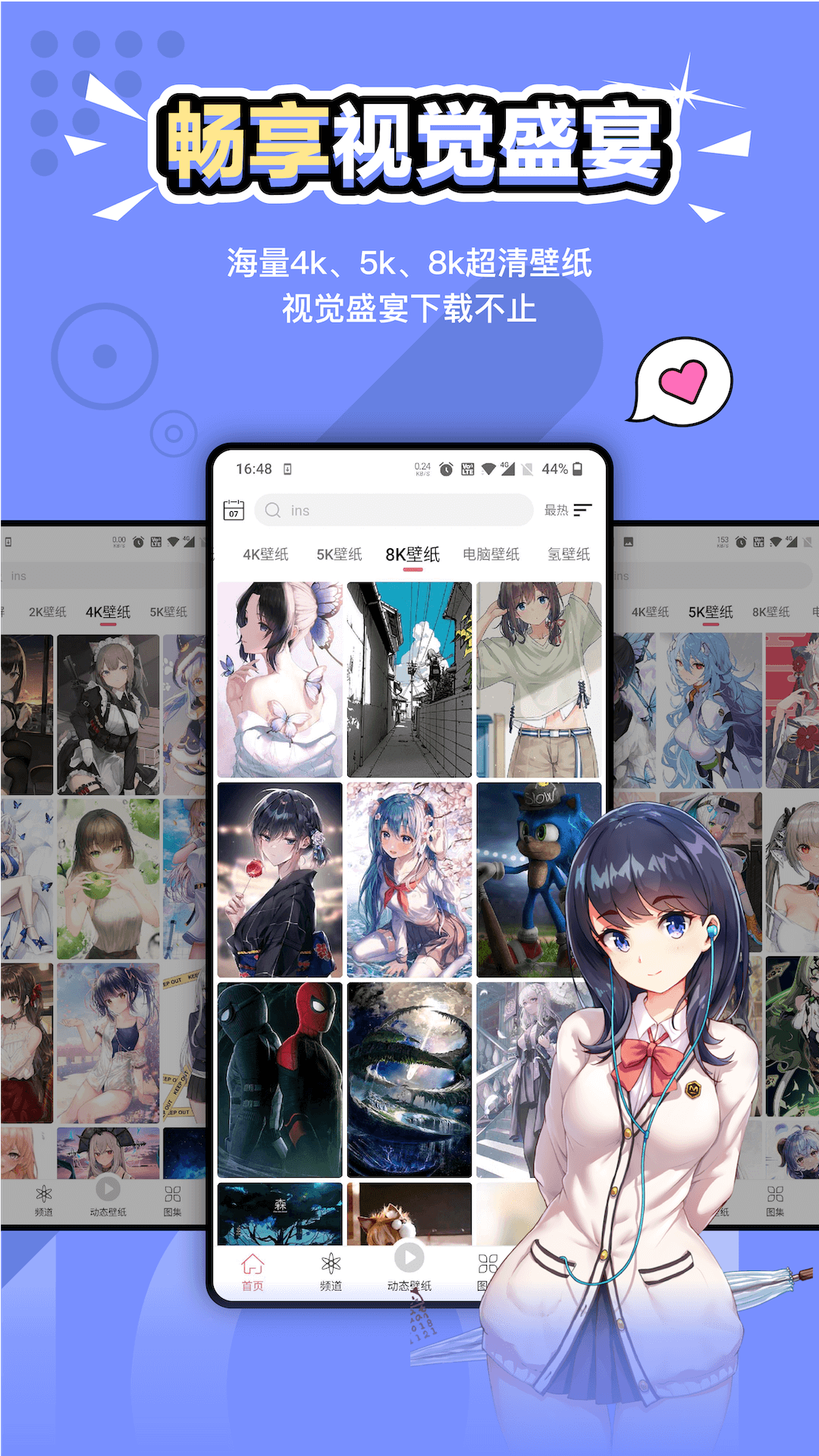 元气壁纸v1.7.8最新版截图2
