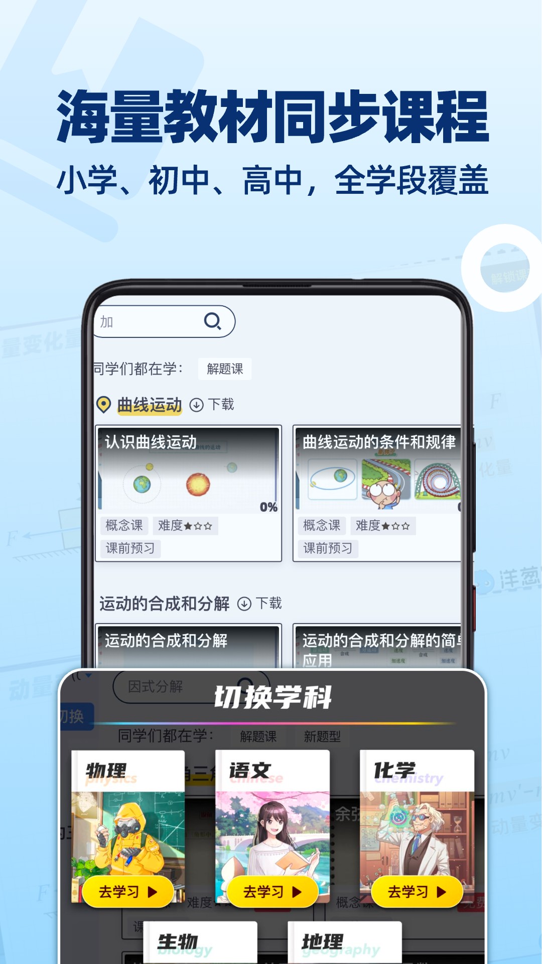 洋葱学园v7.68.0官方版截图3