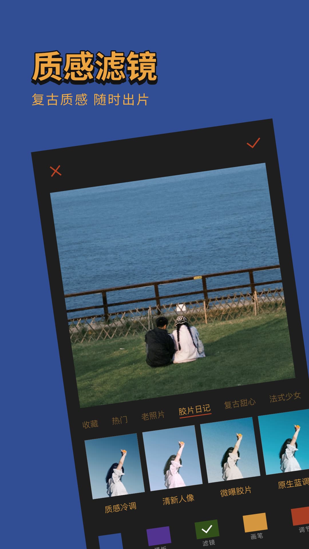 可可修图v1.8.1官方版截图3