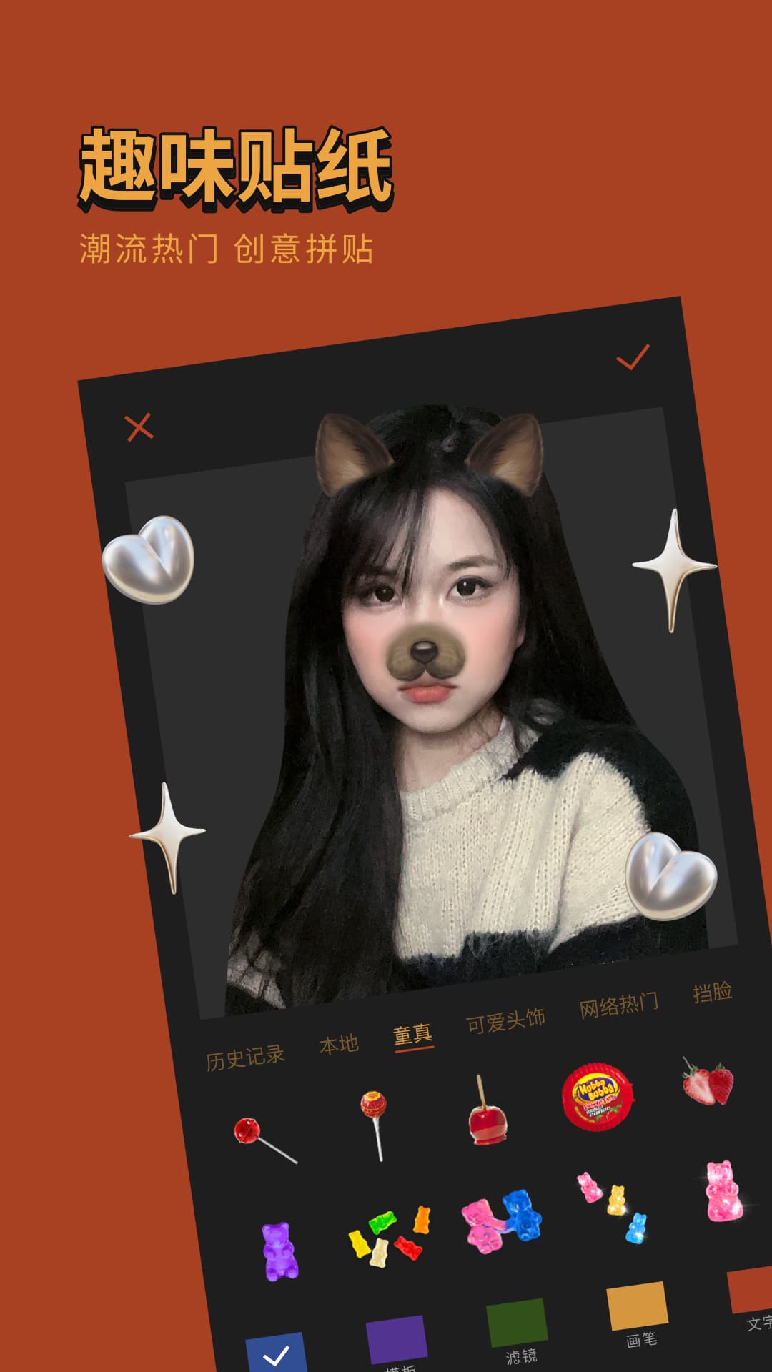 可可修图v1.8.1官方版截图1