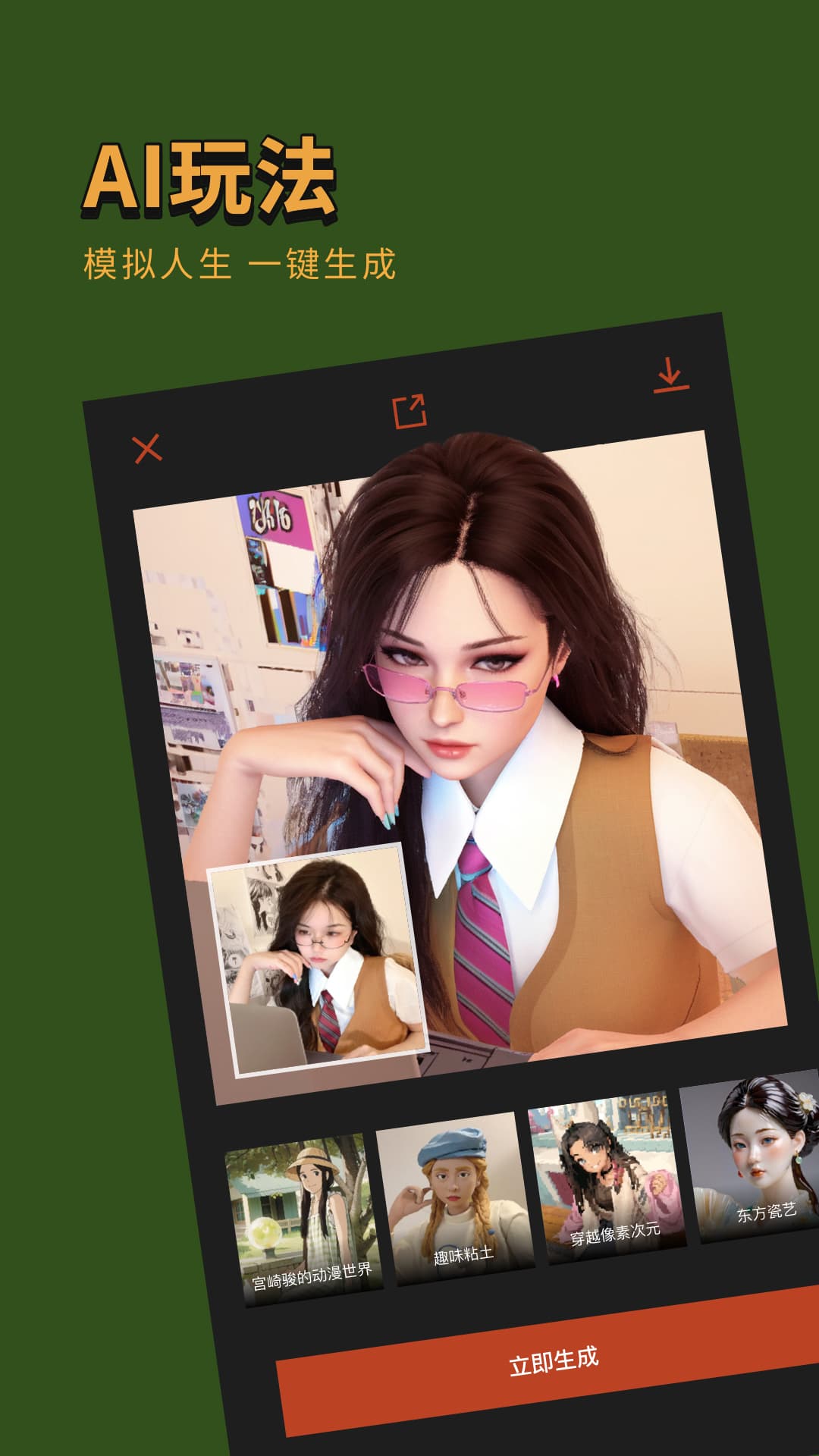 可可修图v1.8.1官方版截图2