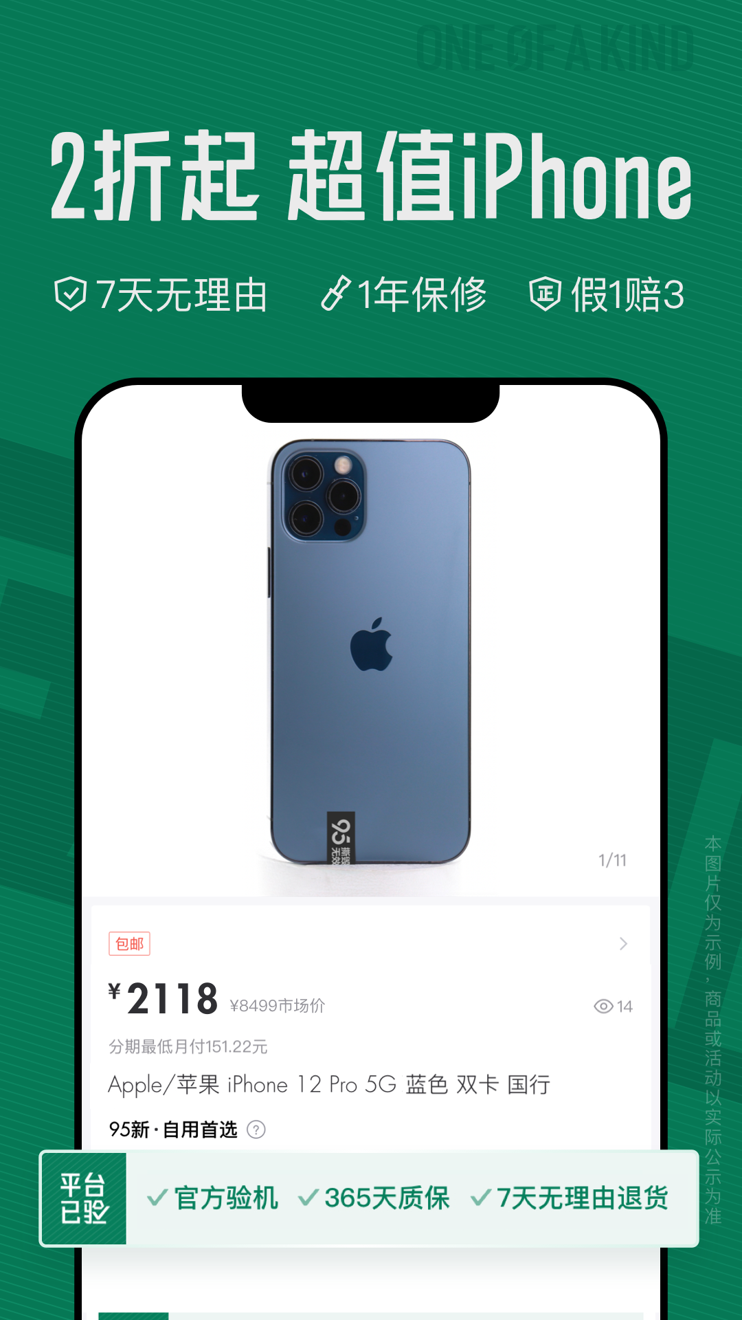 95分v2.93.1安卓版截图1