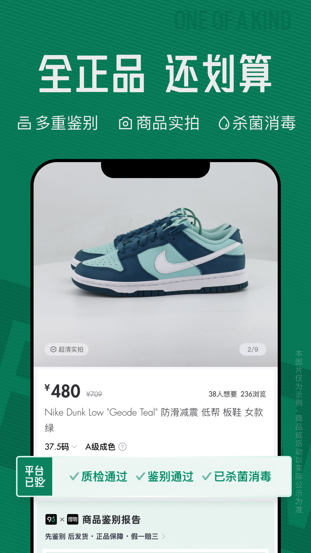 95分v2.93.1安卓版截图3